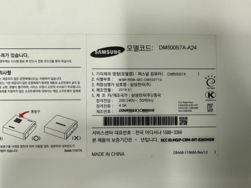 제품 하단에 부착된 정확한 모델명(DM500S7A-A24)과 제조년월 확인 라벨